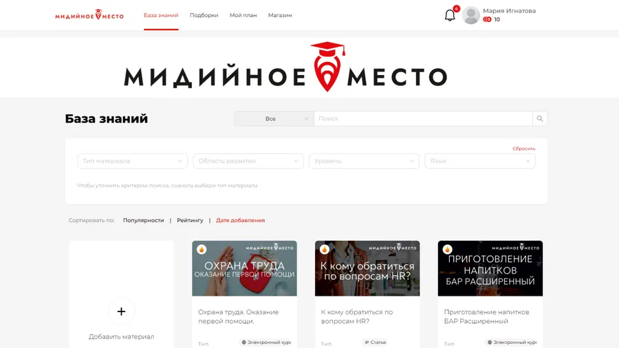 База знаний корпоративного университета с курсами по охране труда и приготовлению напитков